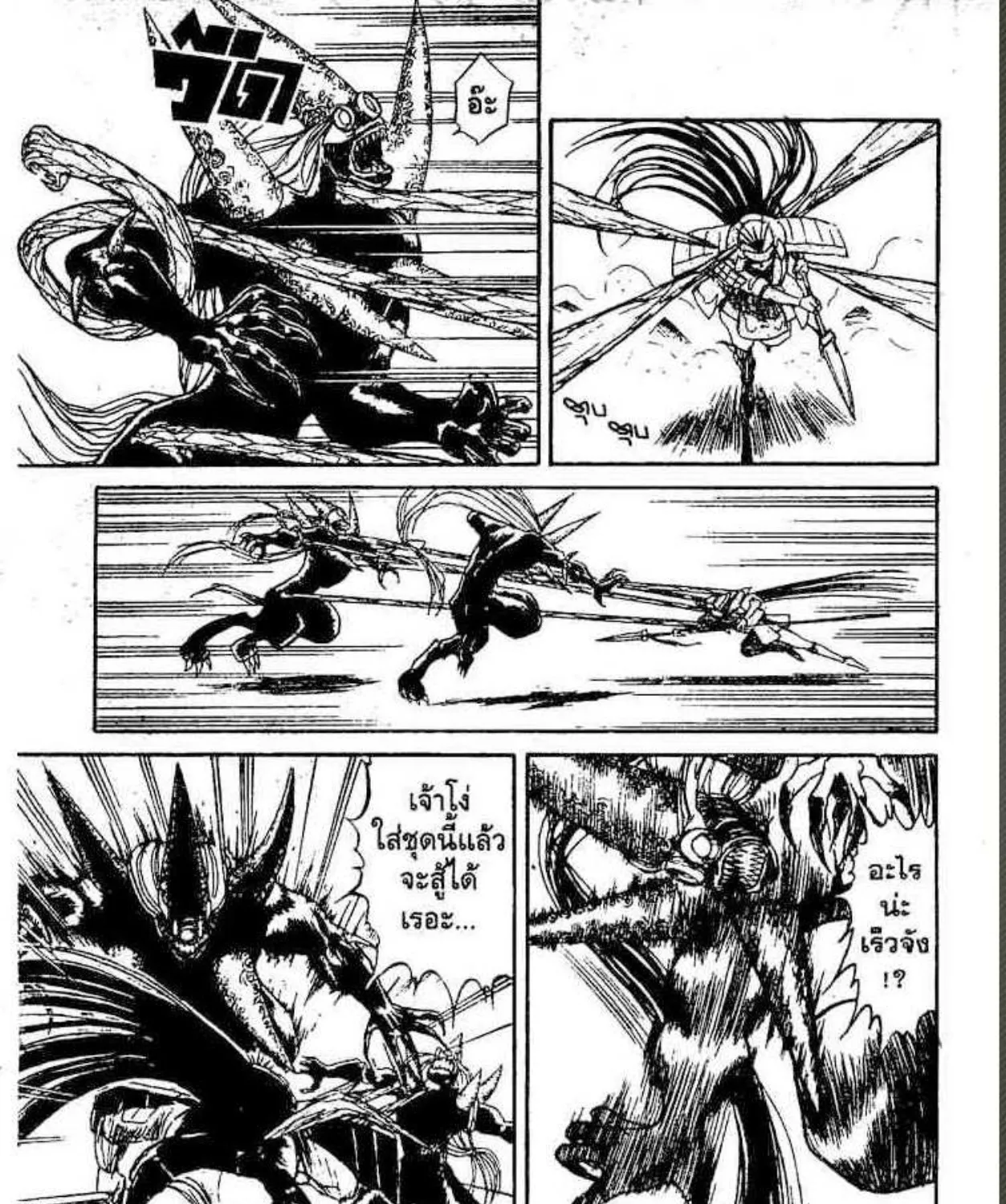 Ushio to Tora - หน้า 34