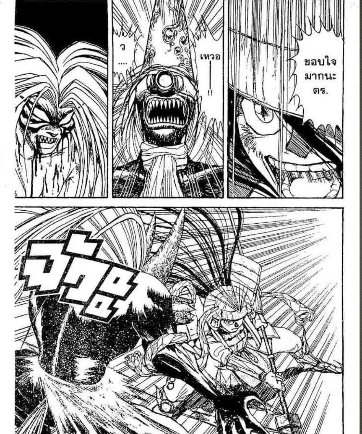 Ushio to Tora - หน้า 38