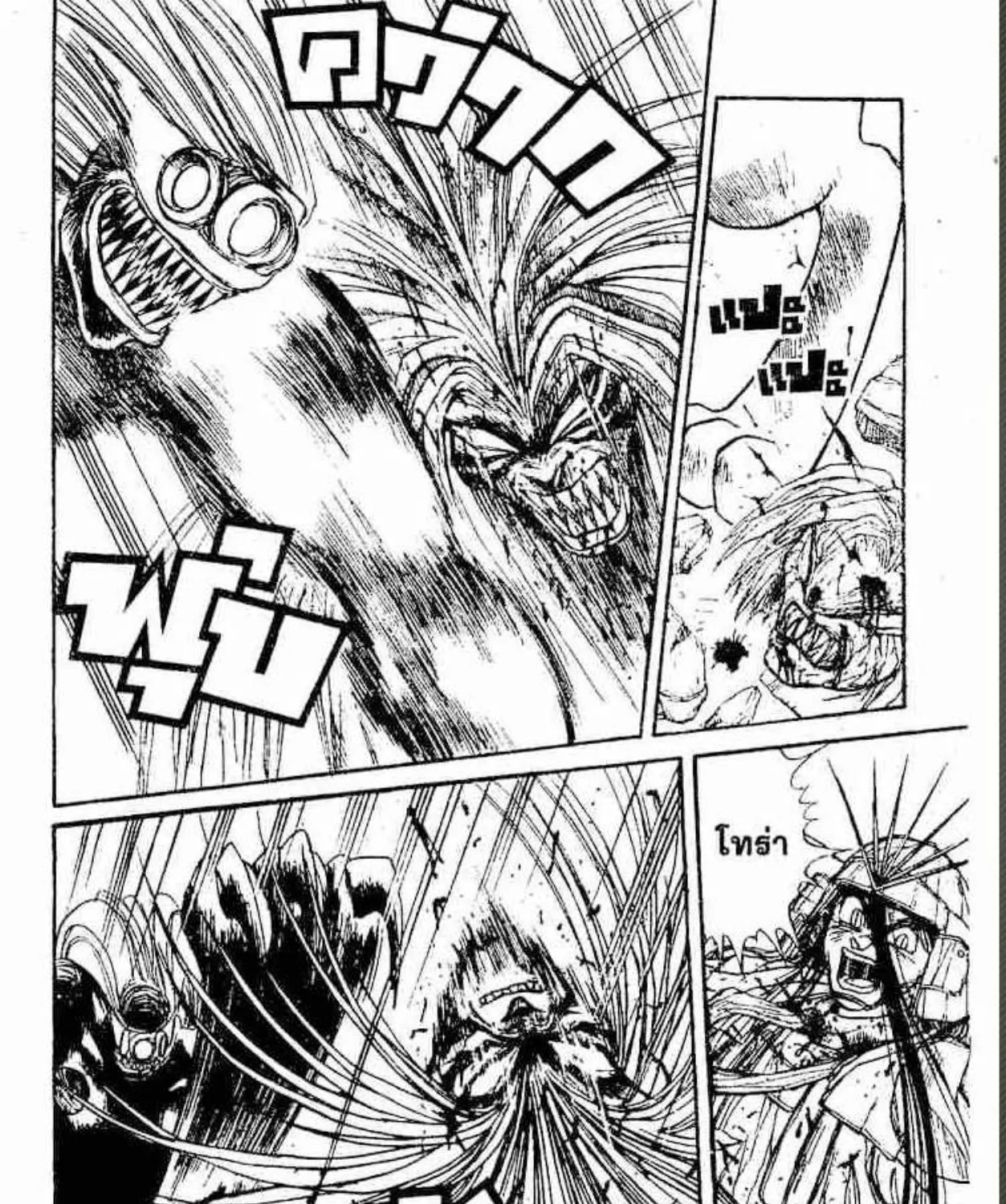 Ushio to Tora - หน้า 20