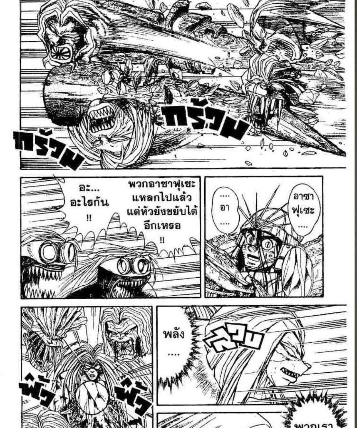 Ushio to Tora - หน้า 28