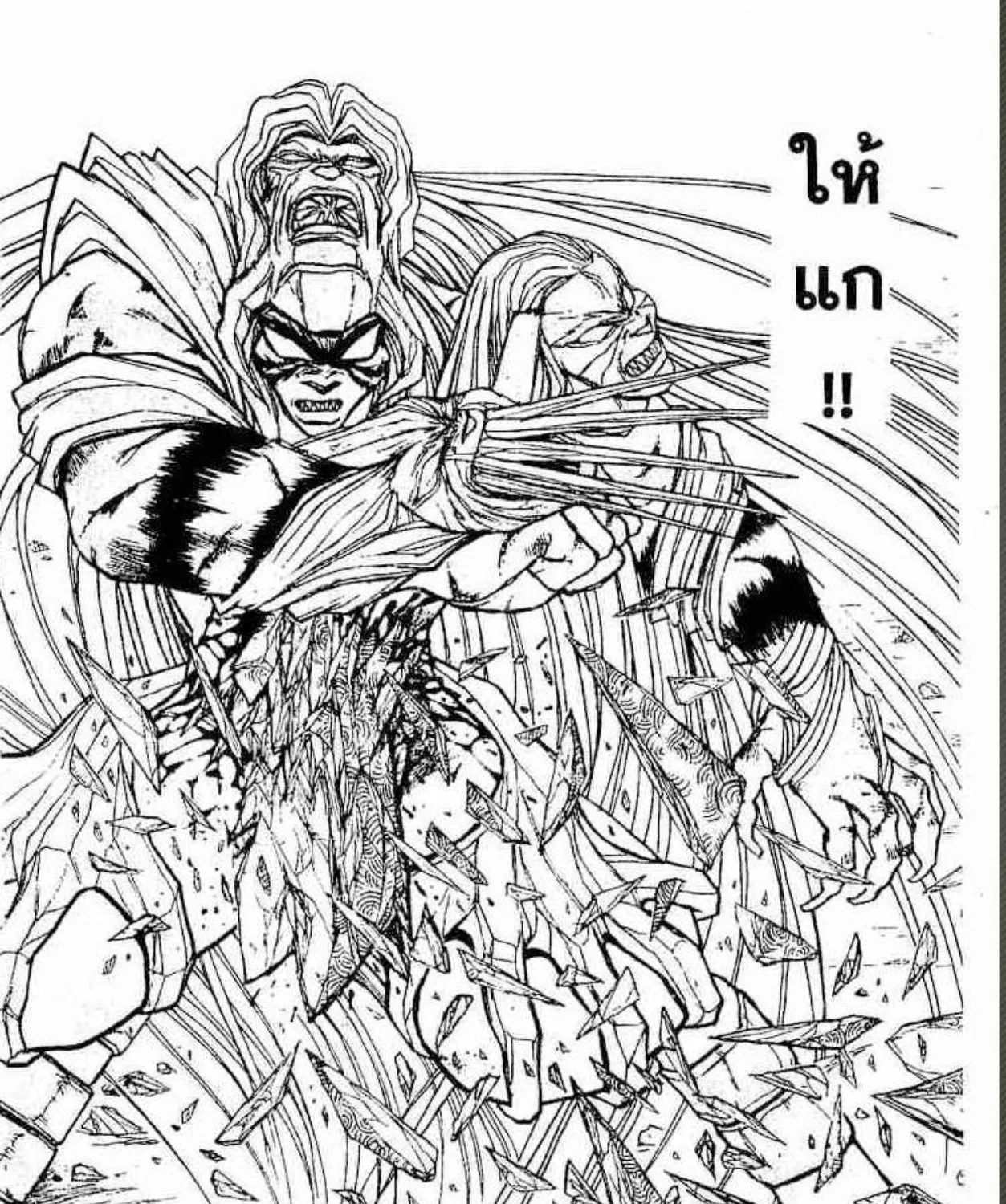 Ushio to Tora - หน้า 30