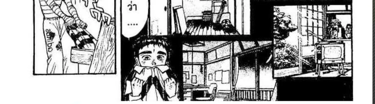 Ushio to Tora - หน้า 11