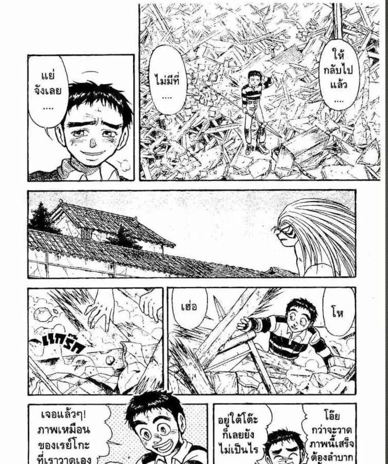 Ushio to Tora - หน้า 12