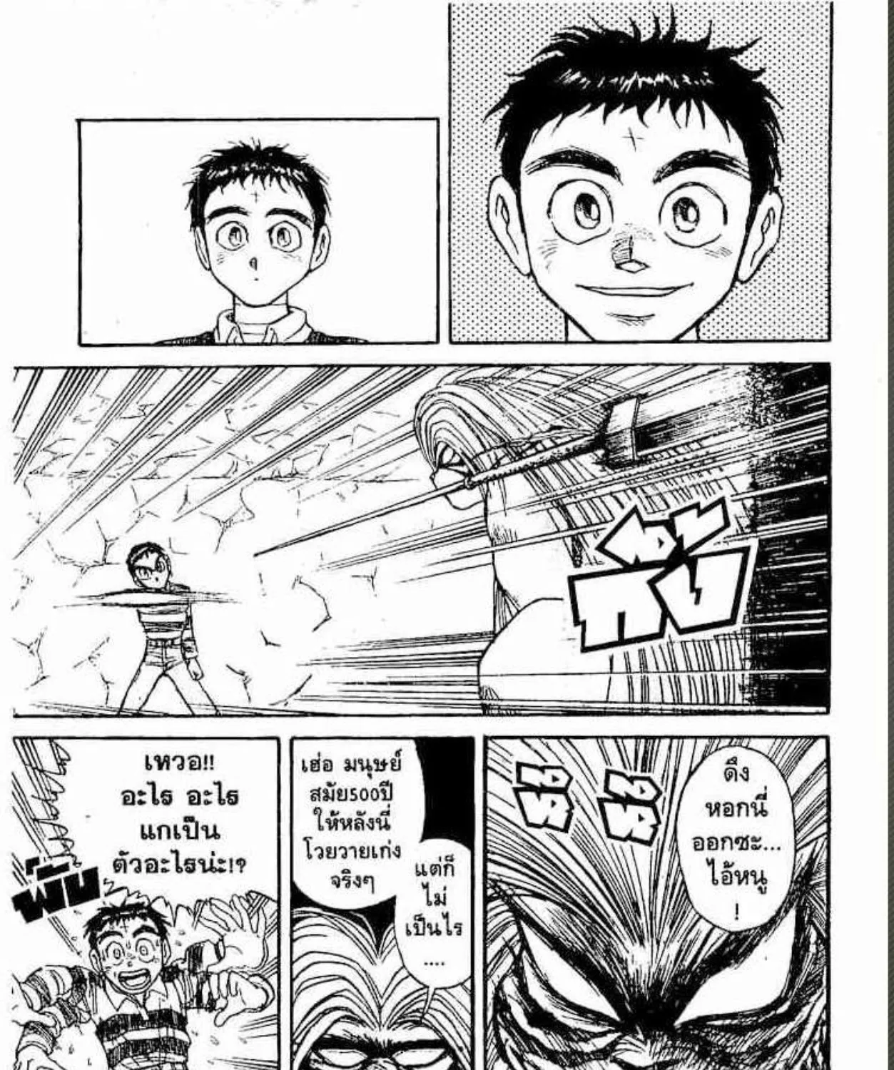 Ushio to Tora - หน้า 22