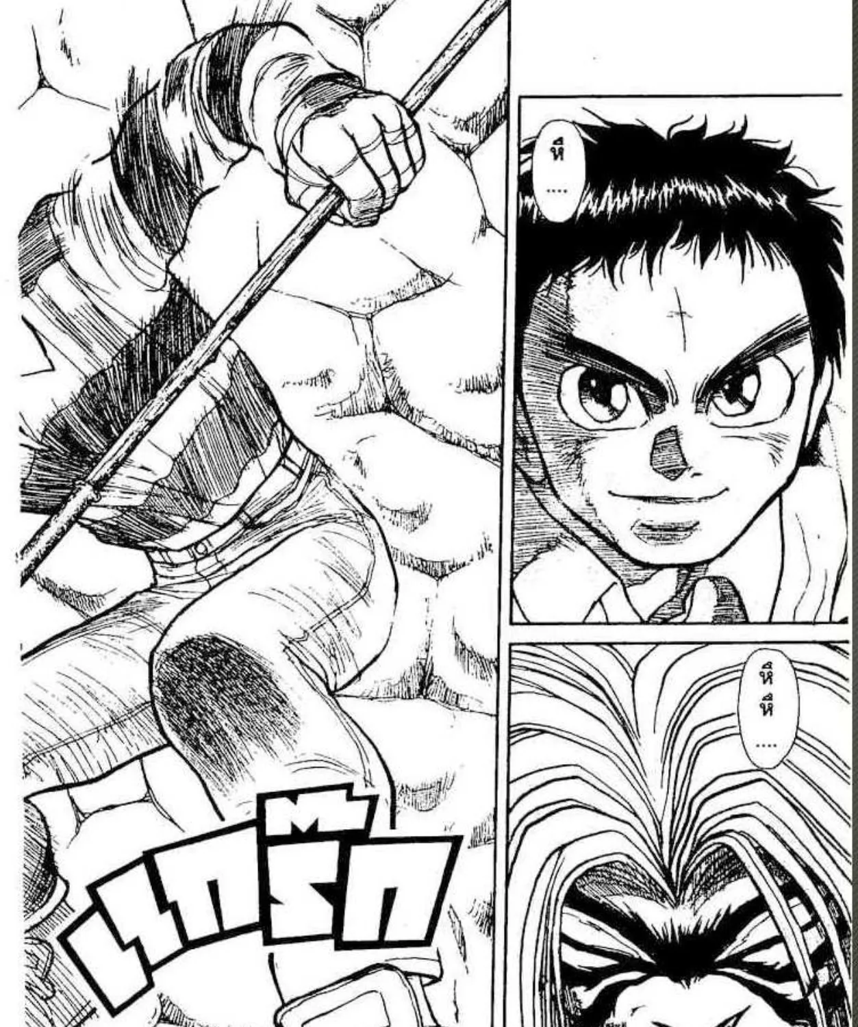 Ushio to Tora - หน้า 28