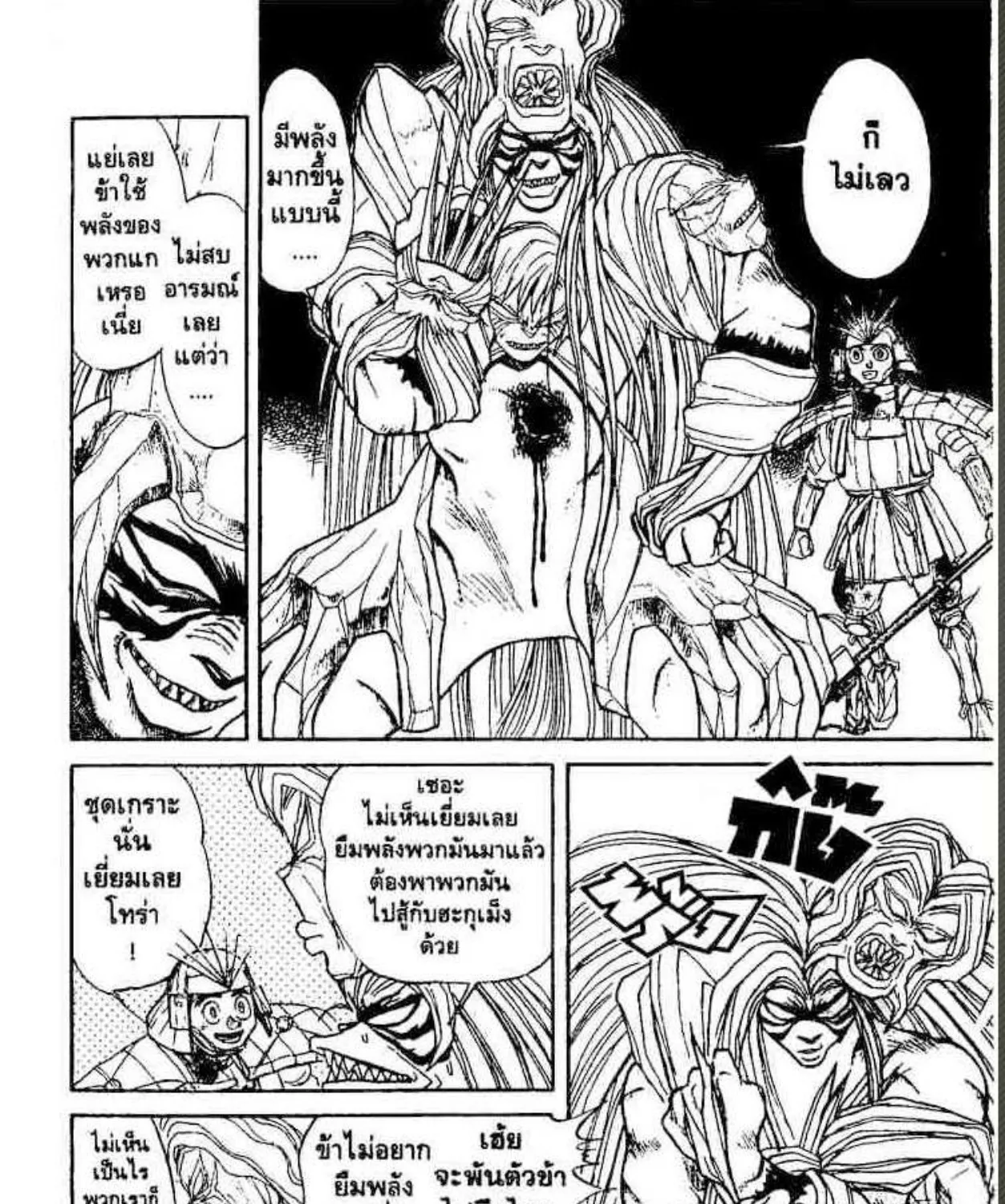 Ushio to Tora - หน้า 4