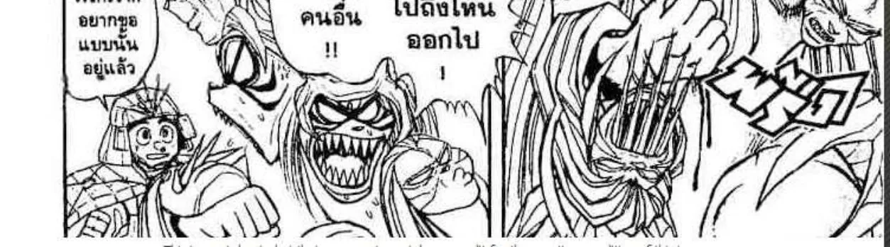 Ushio to Tora - หน้า 5