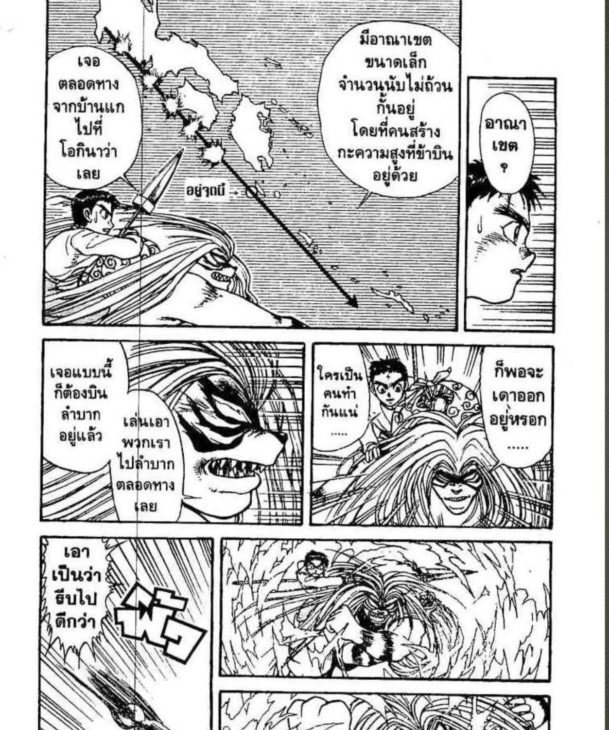 Ushio to Tora - หน้า 24