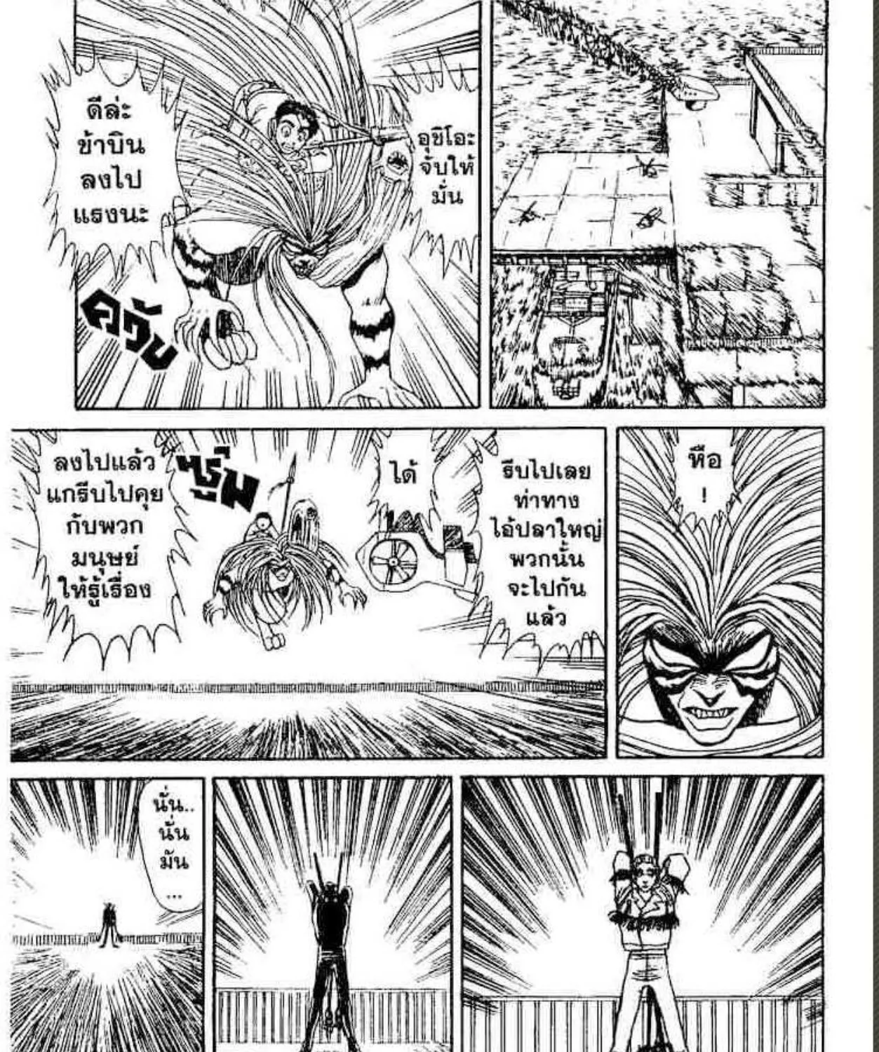 Ushio to Tora - หน้า 30