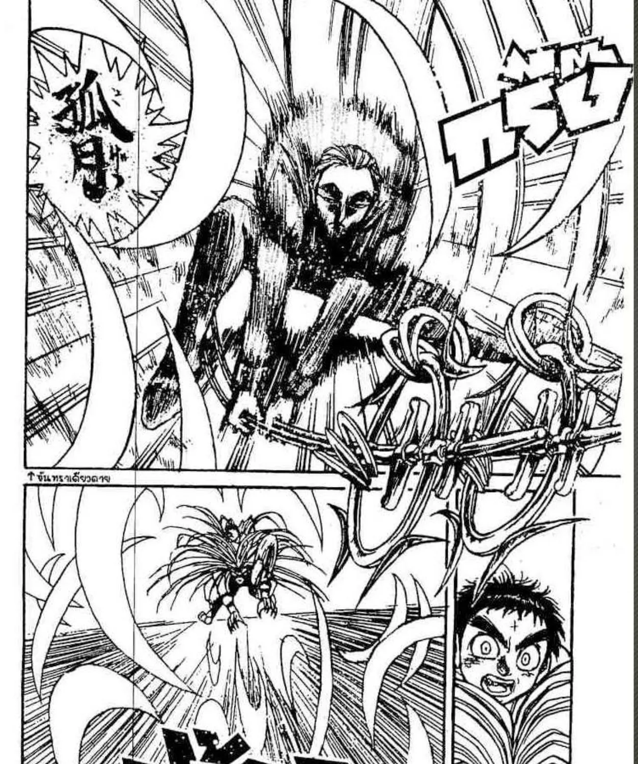 Ushio to Tora - หน้า 32