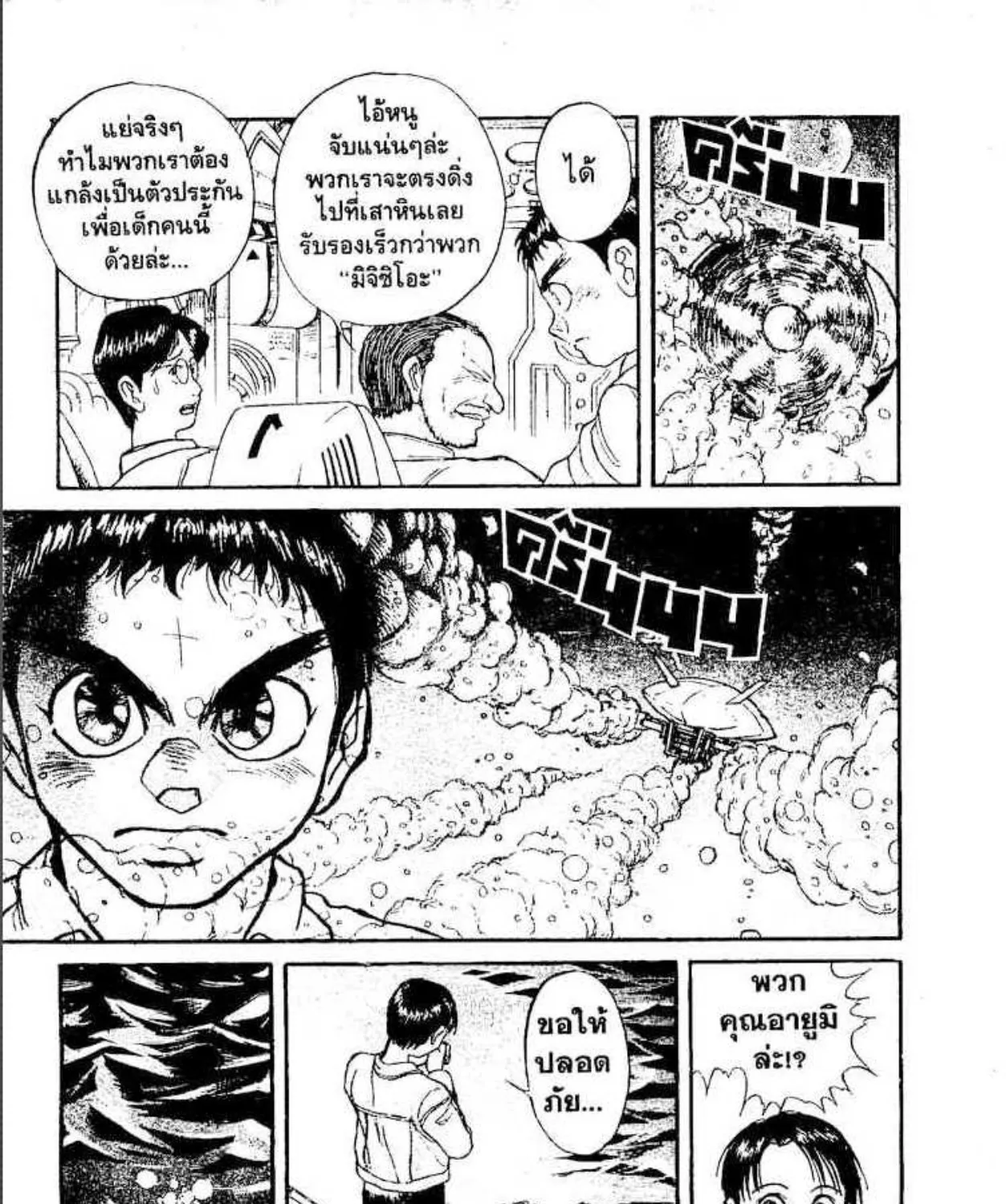 Ushio to Tora - หน้า 2