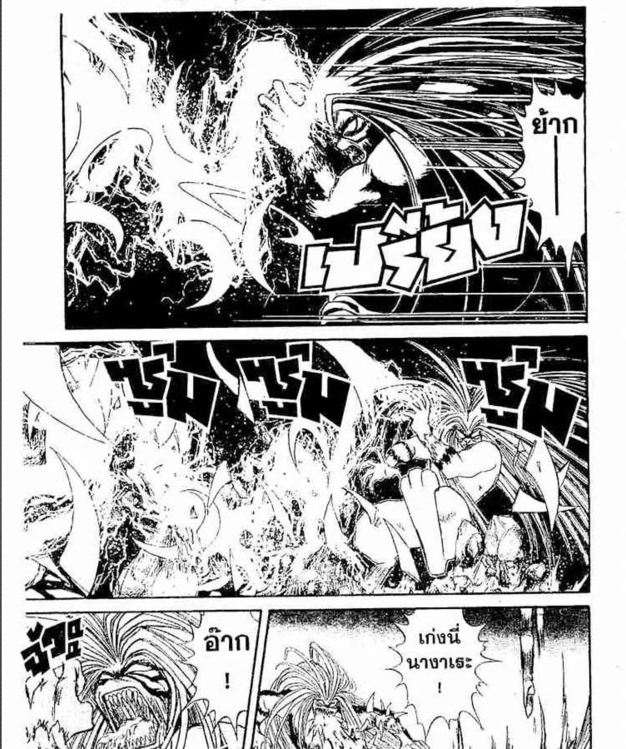 Ushio to Tora - หน้า 22