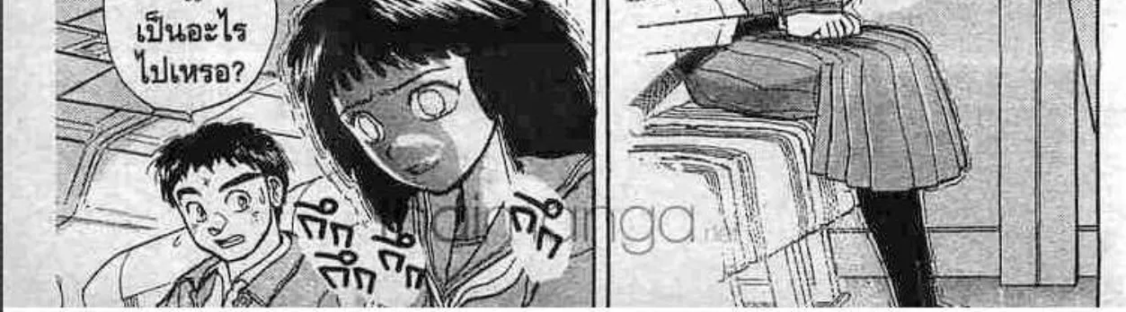 Ushio to Tora - หน้า 7