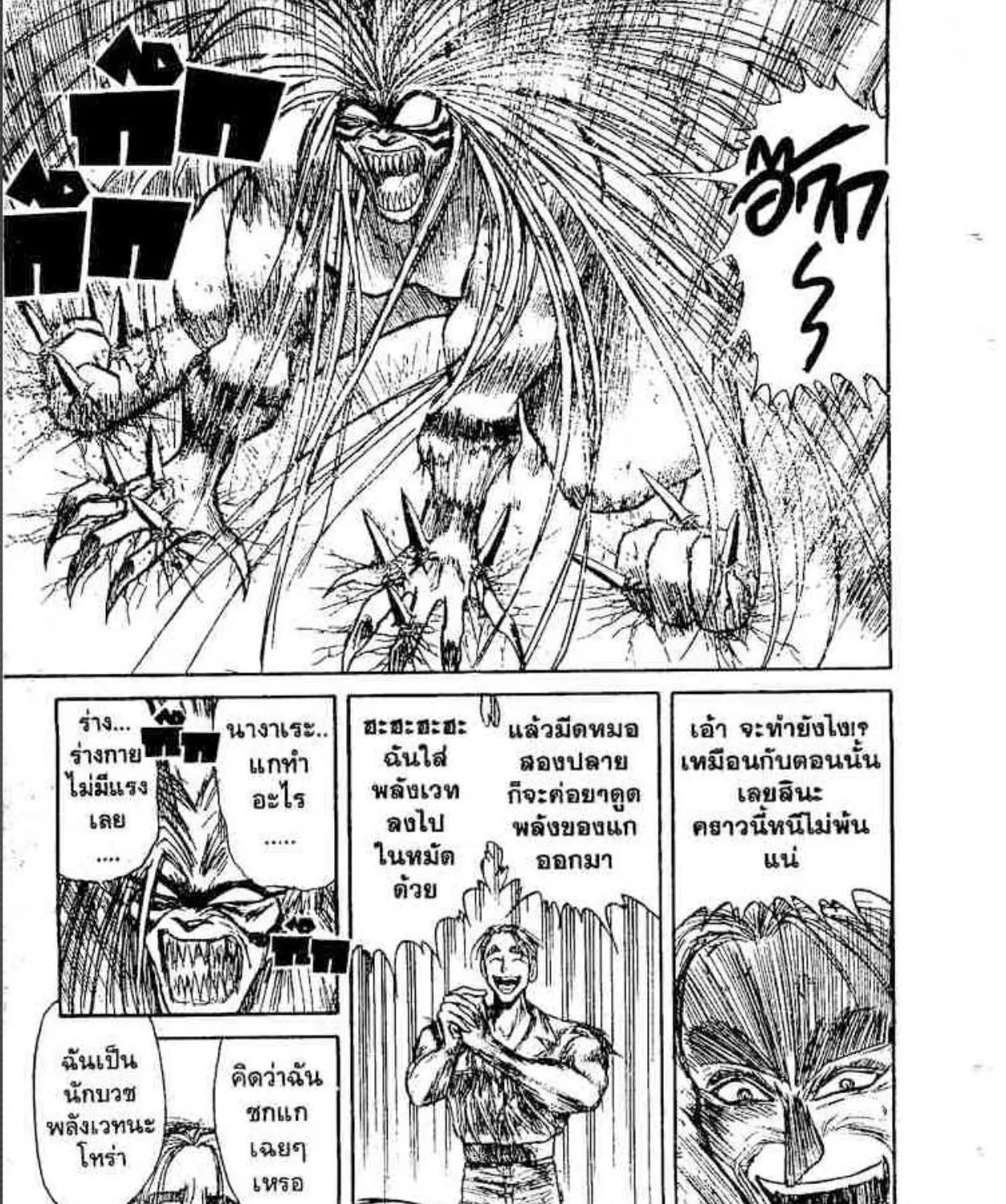 Ushio to Tora - หน้า 18