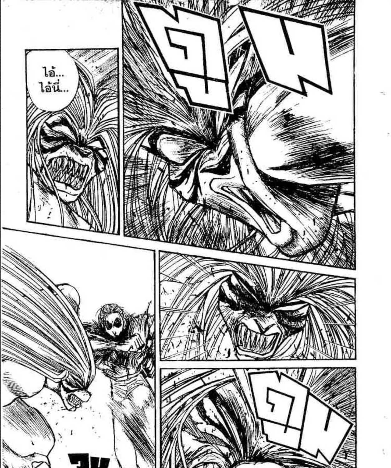 Ushio to Tora - หน้า 6