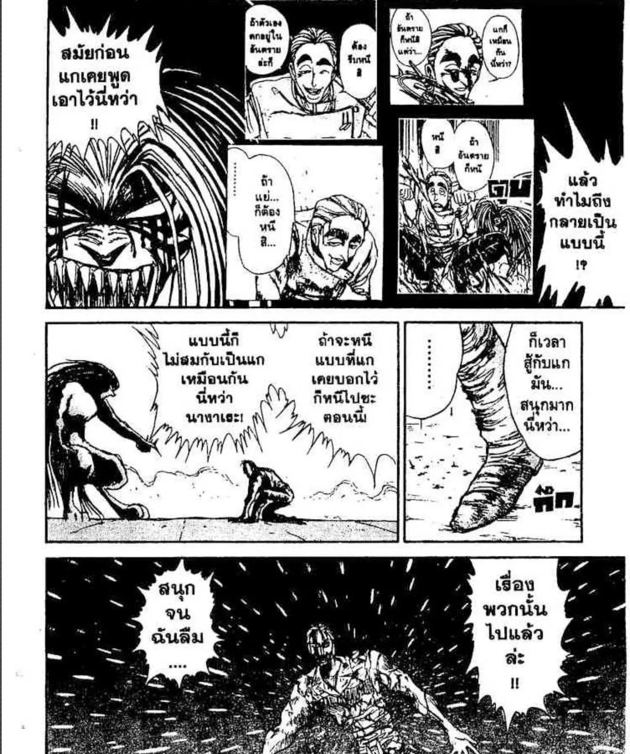 Ushio to Tora - หน้า 28