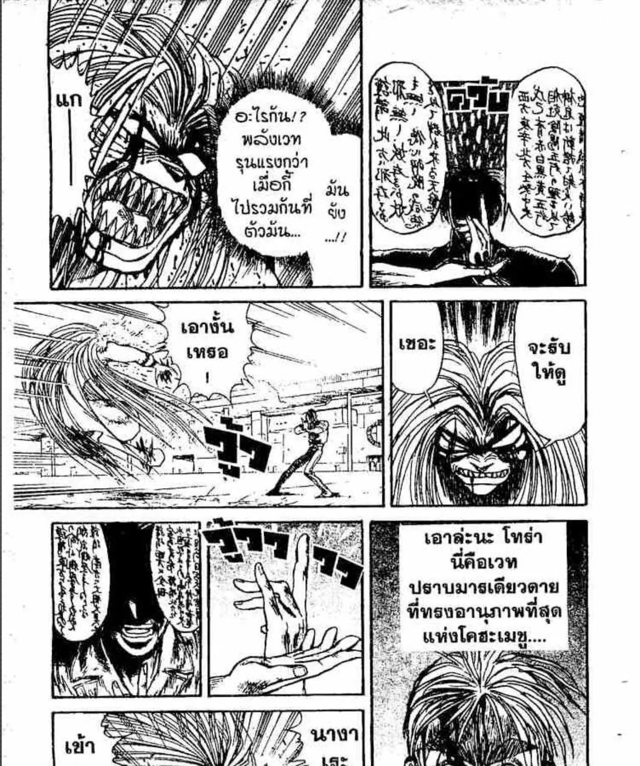 Ushio to Tora - หน้า 30