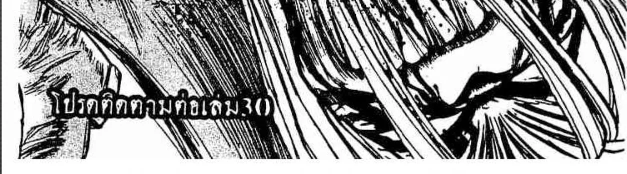 Ushio to Tora - หน้า 37