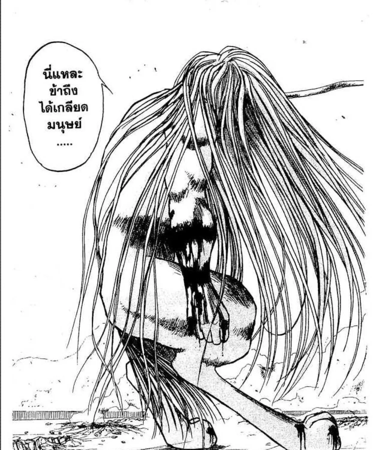 Ushio to Tora - หน้า 26