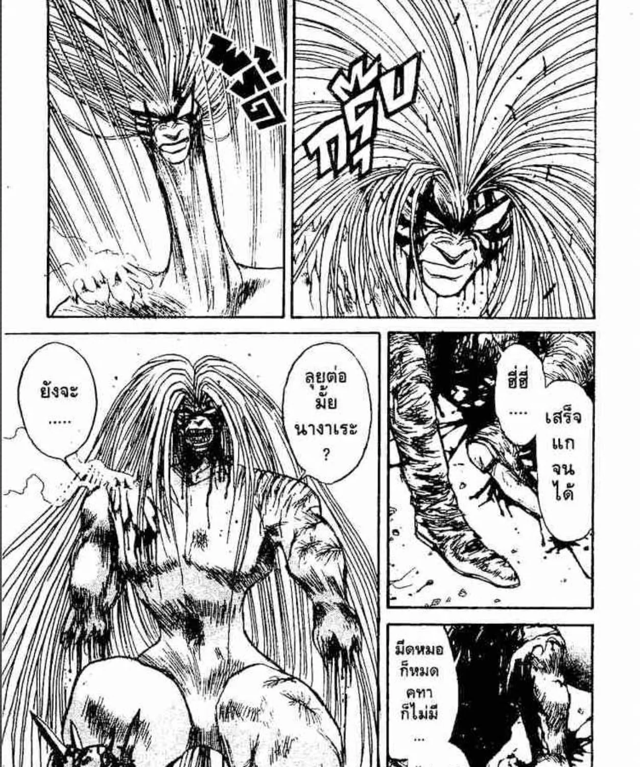 Ushio to Tora - หน้า 6