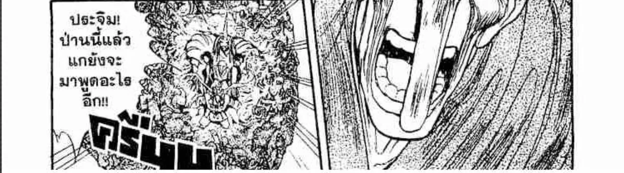 Ushio to Tora - หน้า 19