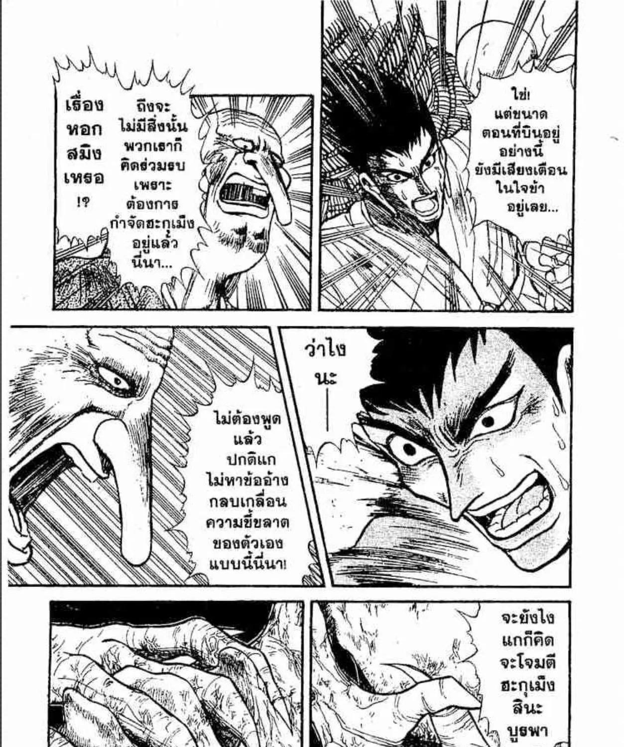 Ushio to Tora - หน้า 22