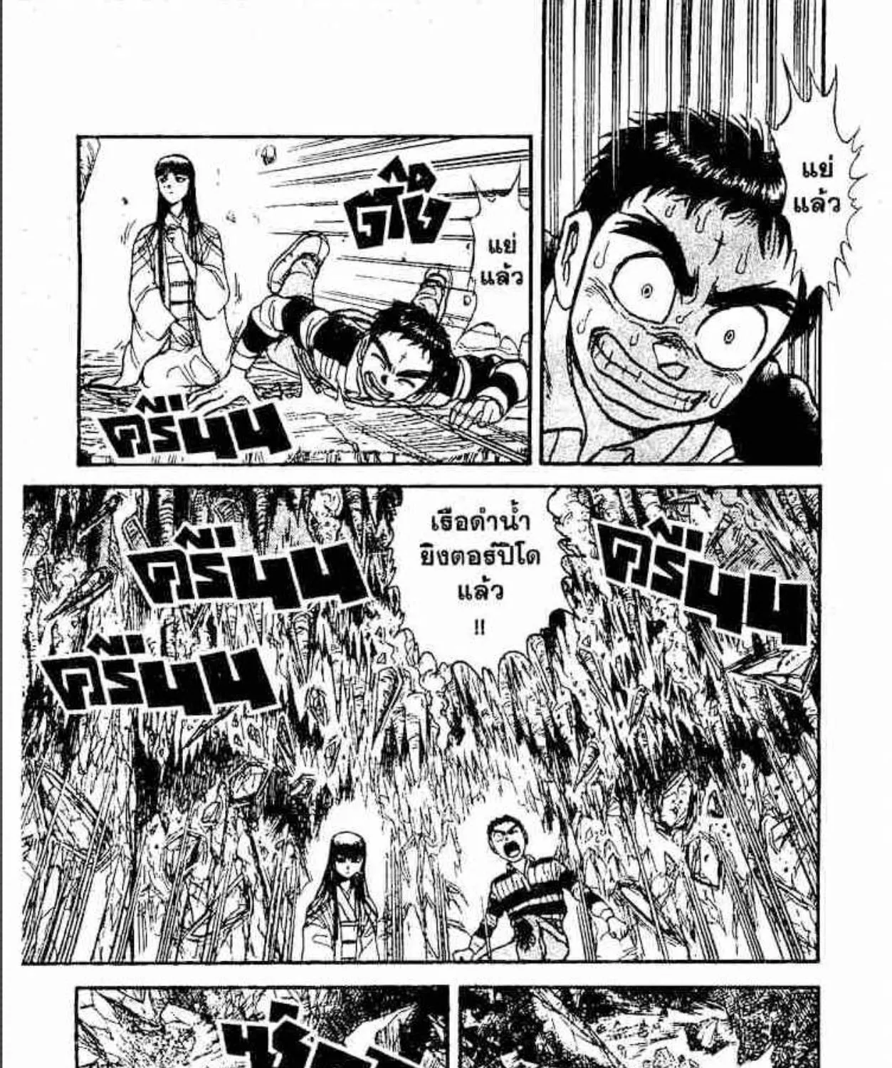 Ushio to Tora - หน้า 34