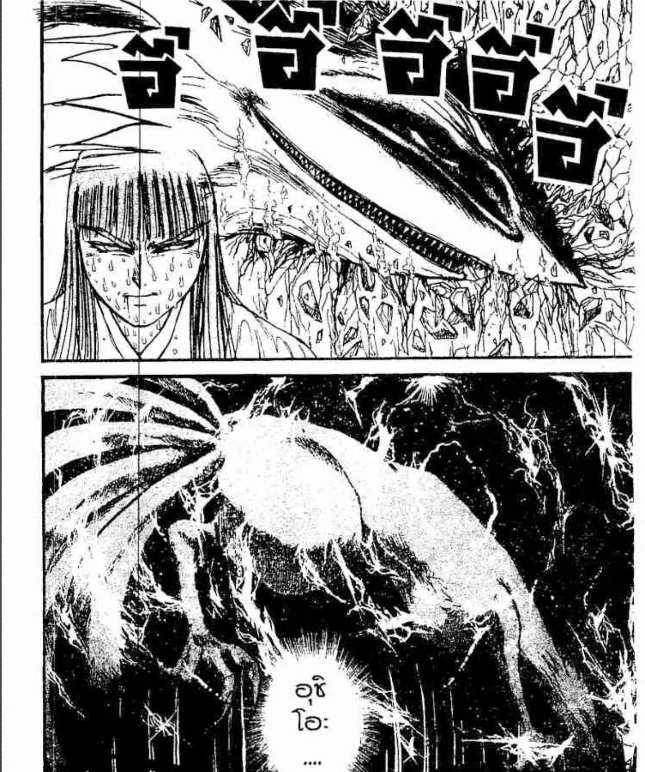 Ushio to Tora - หน้า 40