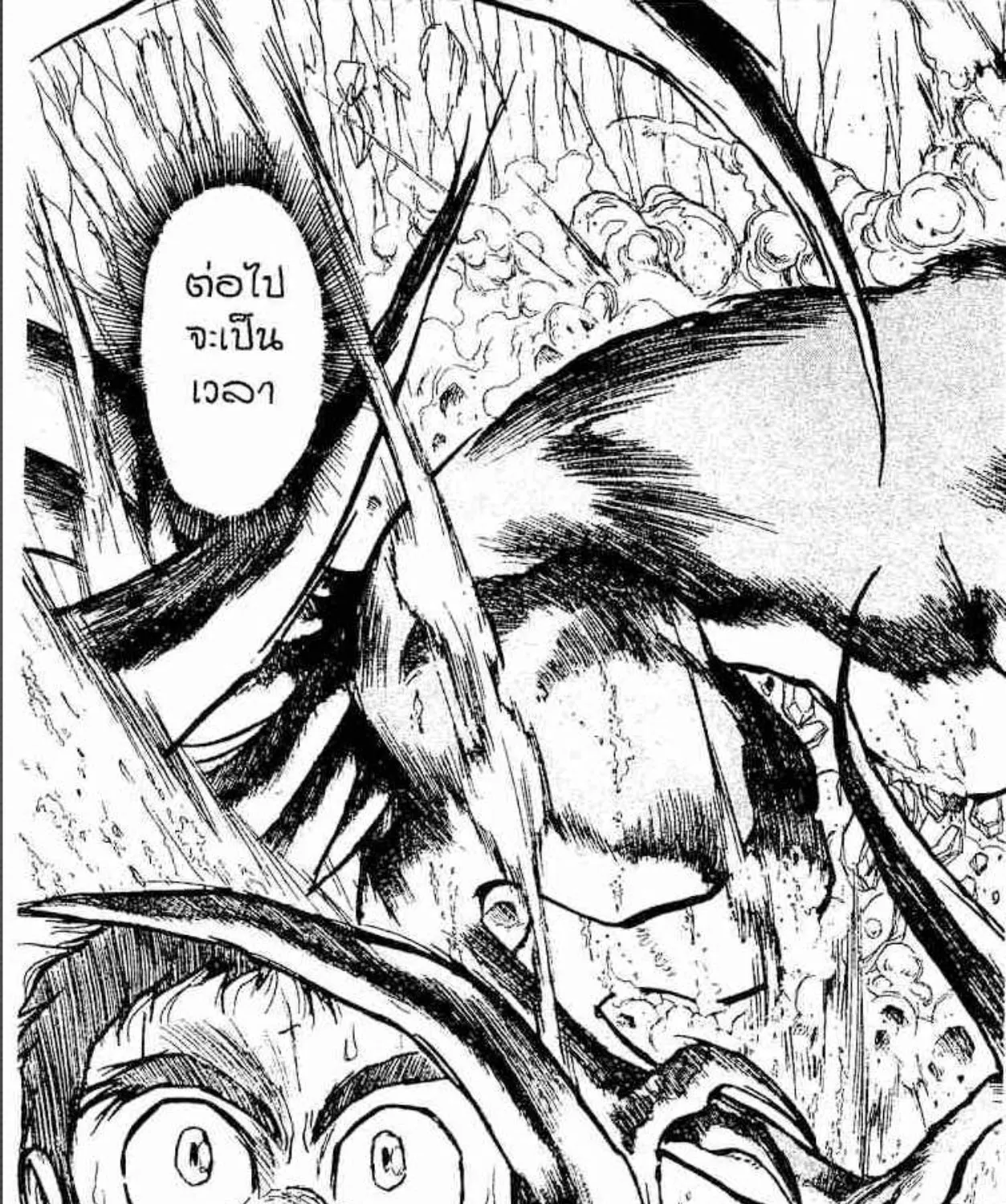 Ushio to Tora - หน้า 42