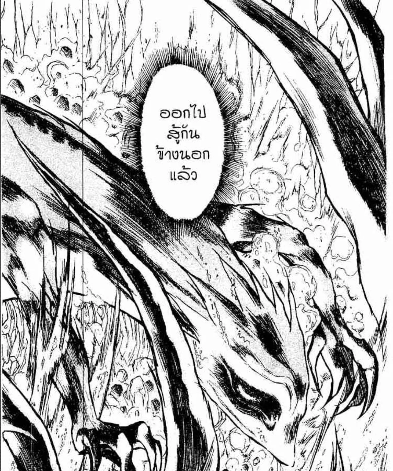 Ushio to Tora - หน้า 44