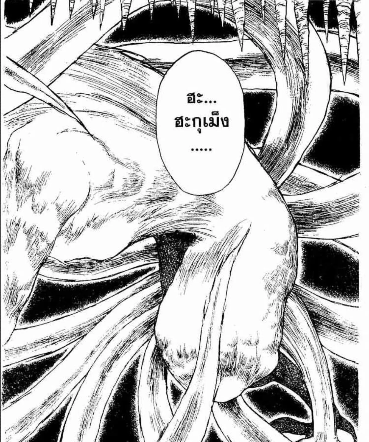 Ushio to Tora - หน้า 16