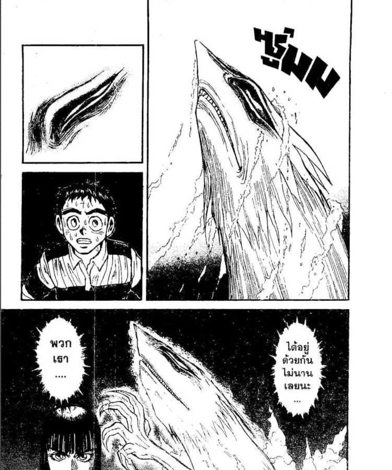 Ushio to Tora - หน้า 22