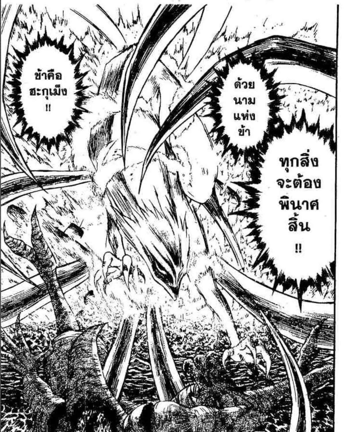 Ushio to Tora - หน้า 34