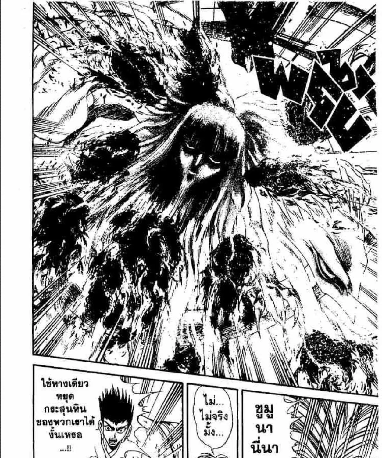 Ushio to Tora - หน้า 16