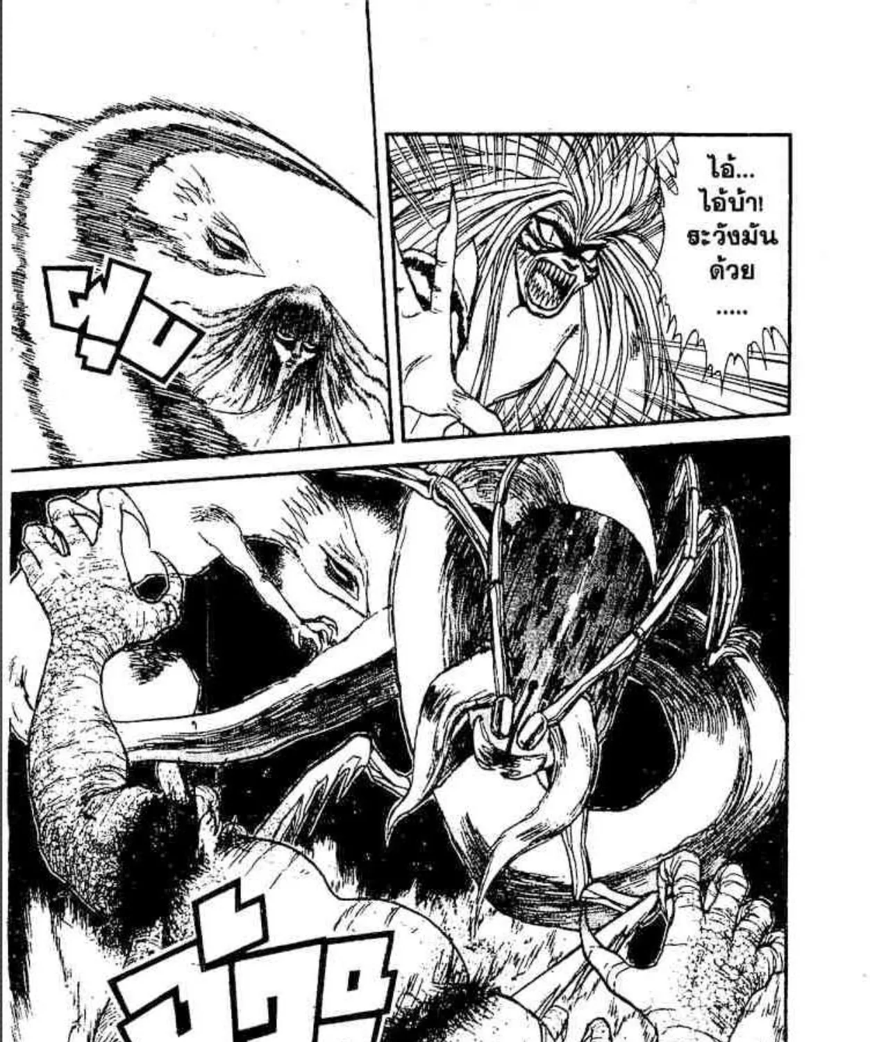 Ushio to Tora - หน้า 18