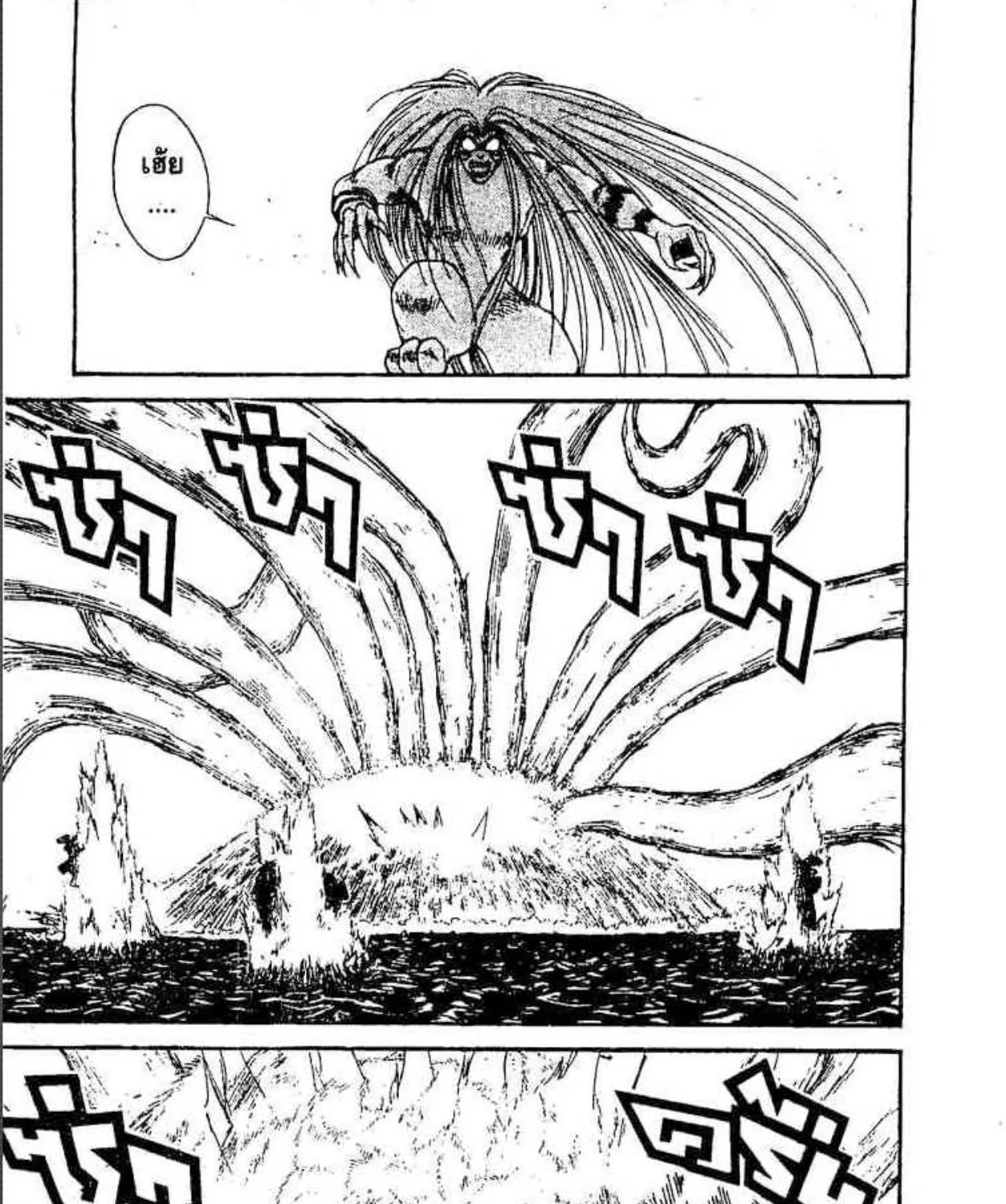 Ushio to Tora - หน้า 2