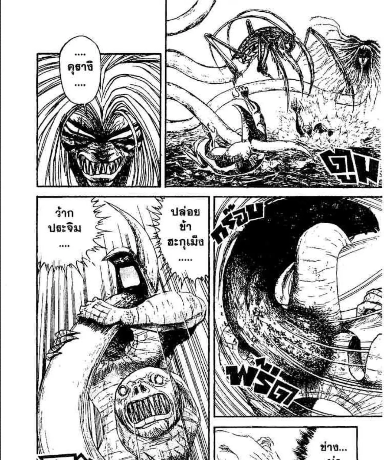 Ushio to Tora - หน้า 20