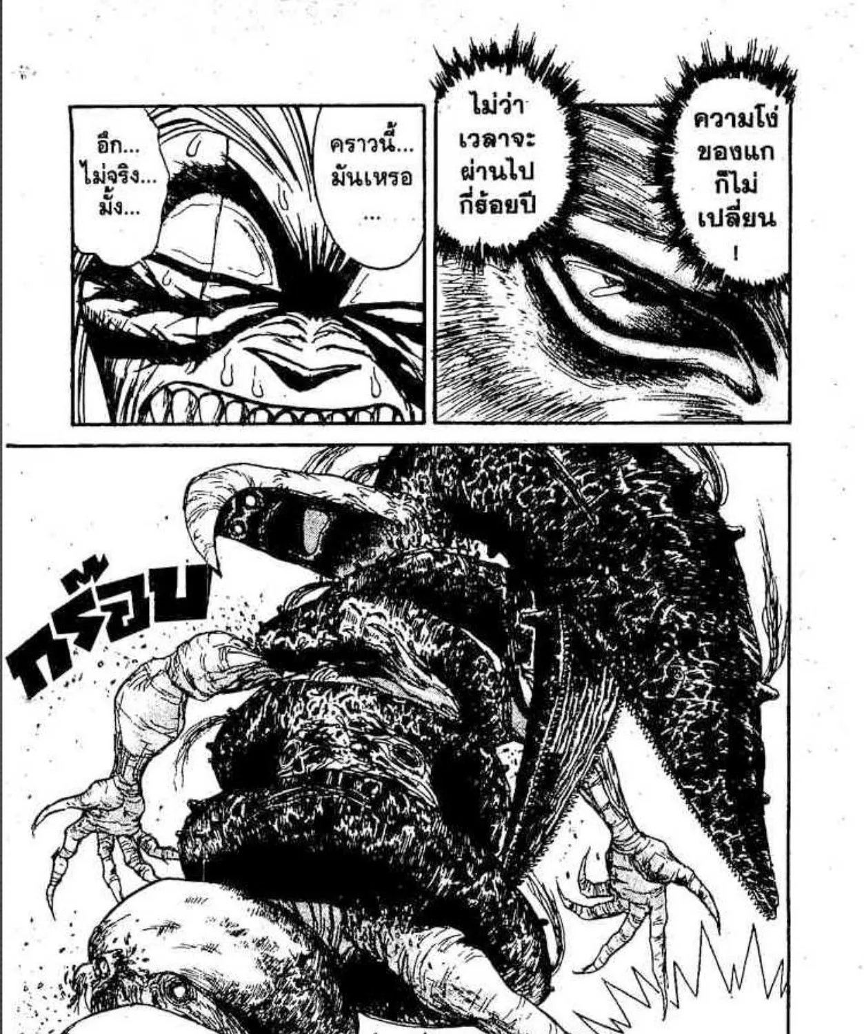 Ushio to Tora - หน้า 22