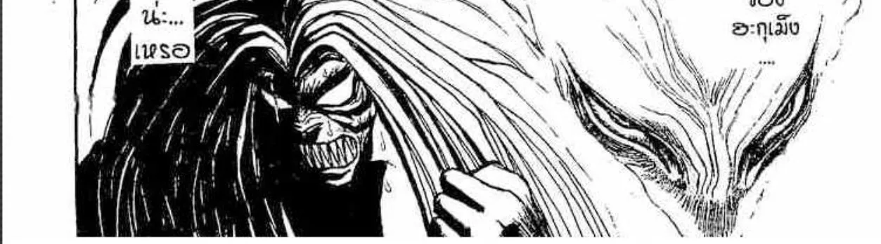 Ushio to Tora - หน้า 25