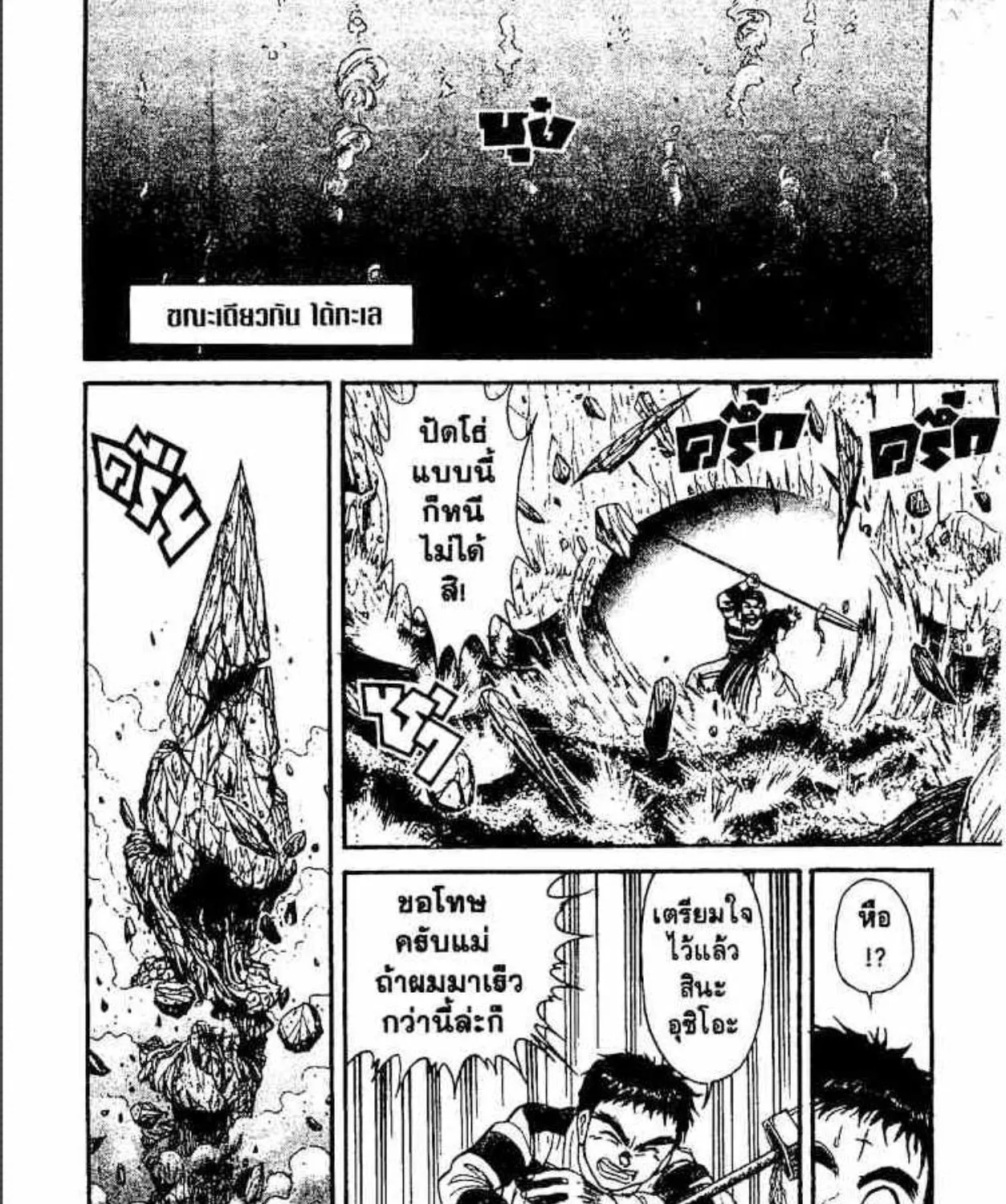 Ushio to Tora - หน้า 28