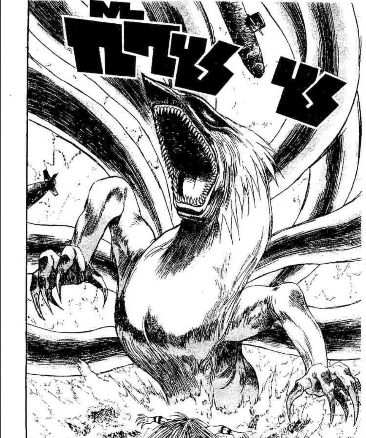 Ushio to Tora - หน้า 4