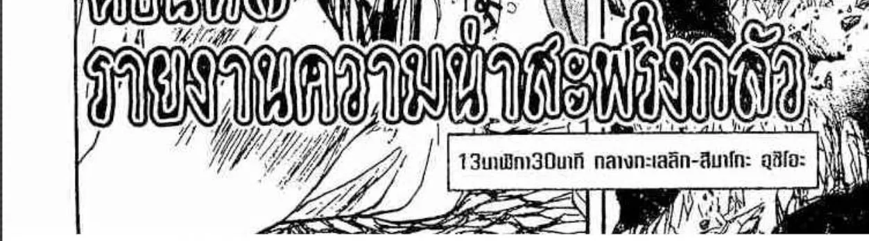 Ushio to Tora - หน้า 1