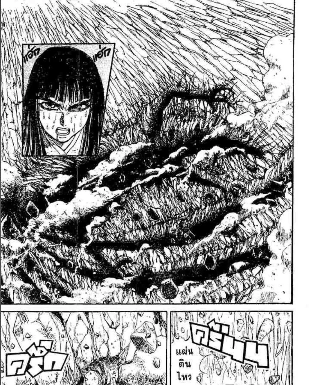 Ushio to Tora - หน้า 2