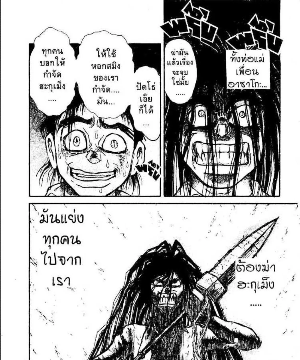 Ushio to Tora - หน้า 22