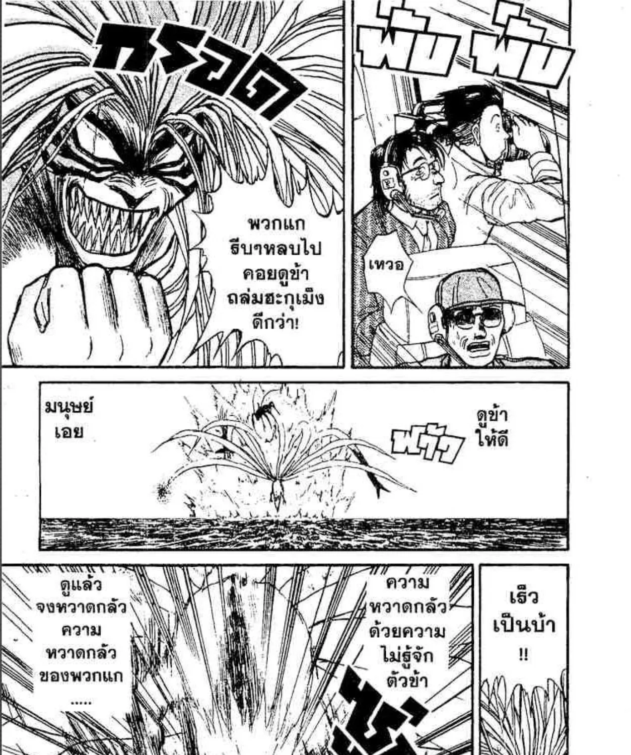 Ushio to Tora - หน้า 28