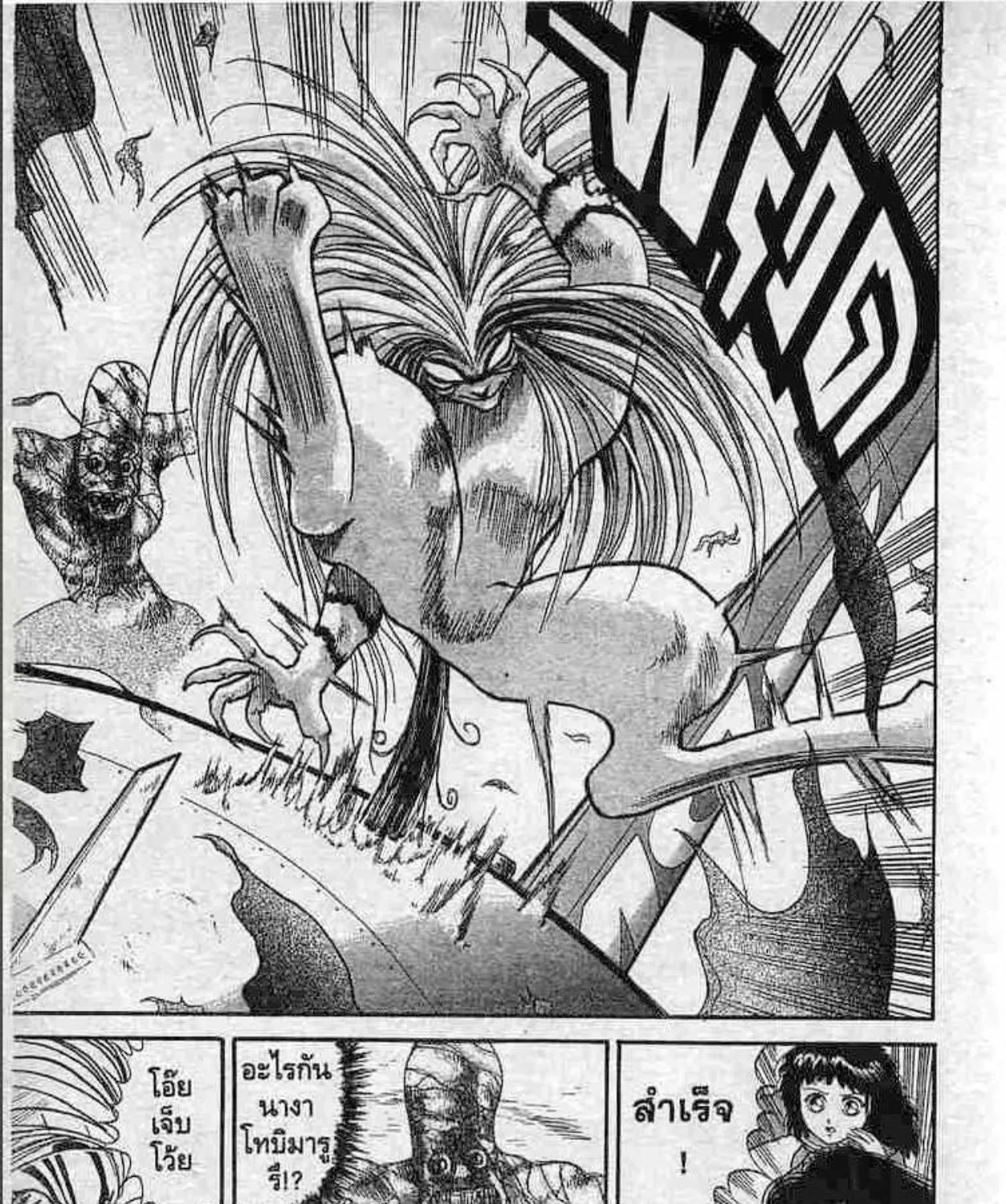 Ushio to Tora - หน้า 14