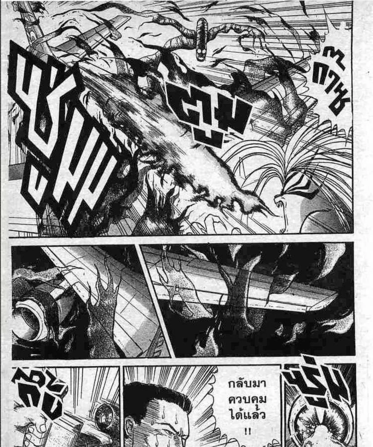 Ushio to Tora - หน้า 18