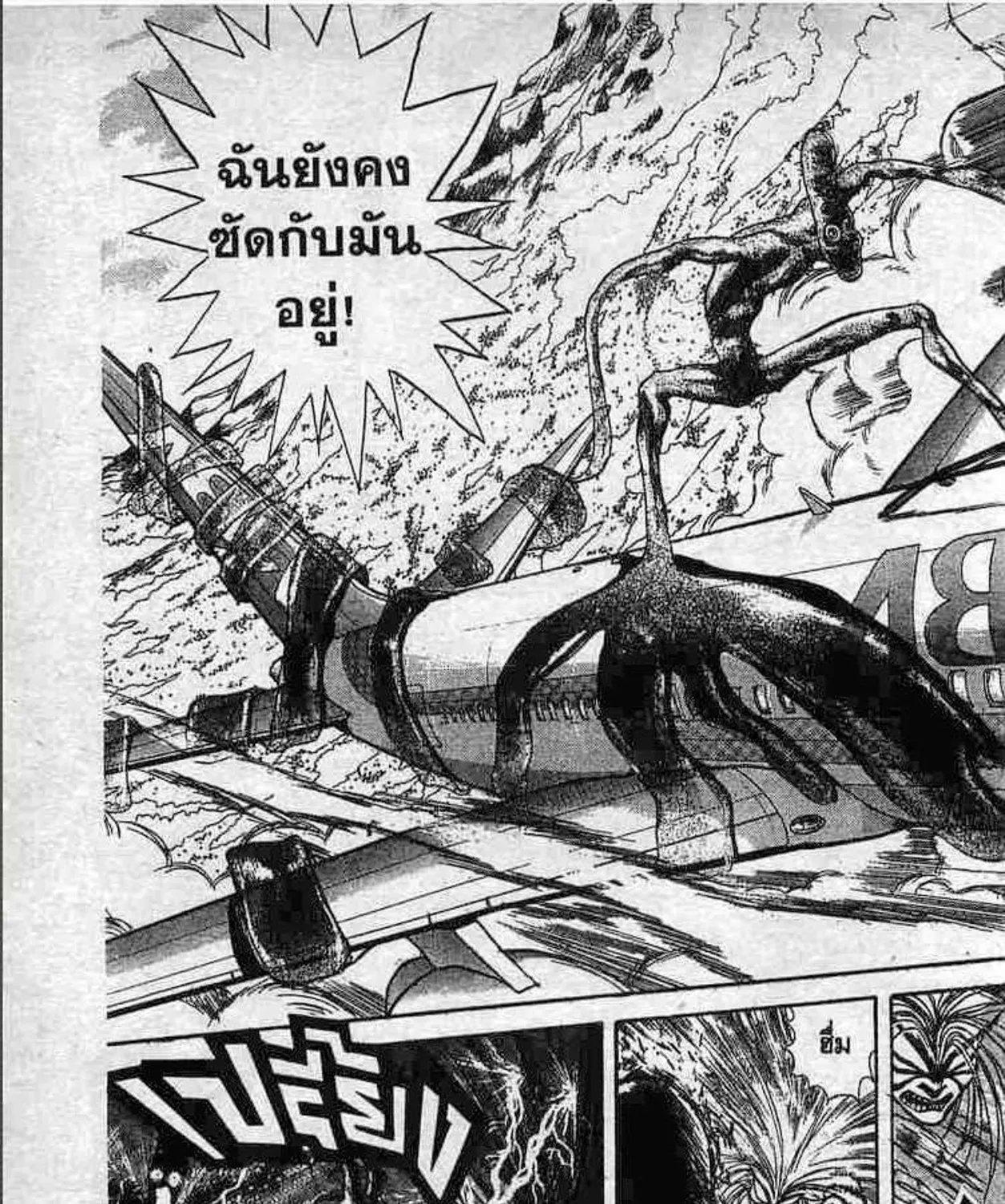 Ushio to Tora - หน้า 26