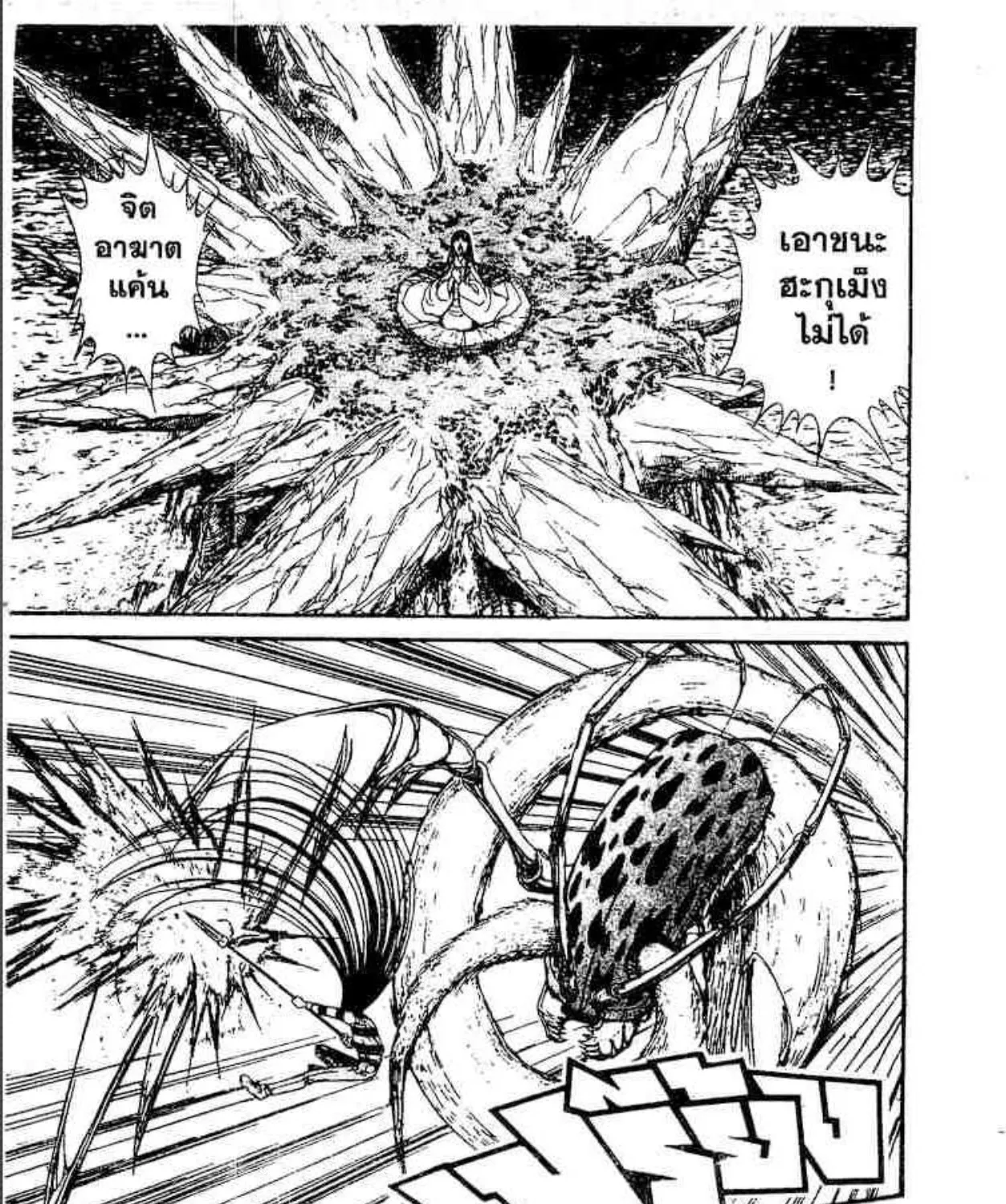 Ushio to Tora - หน้า 14