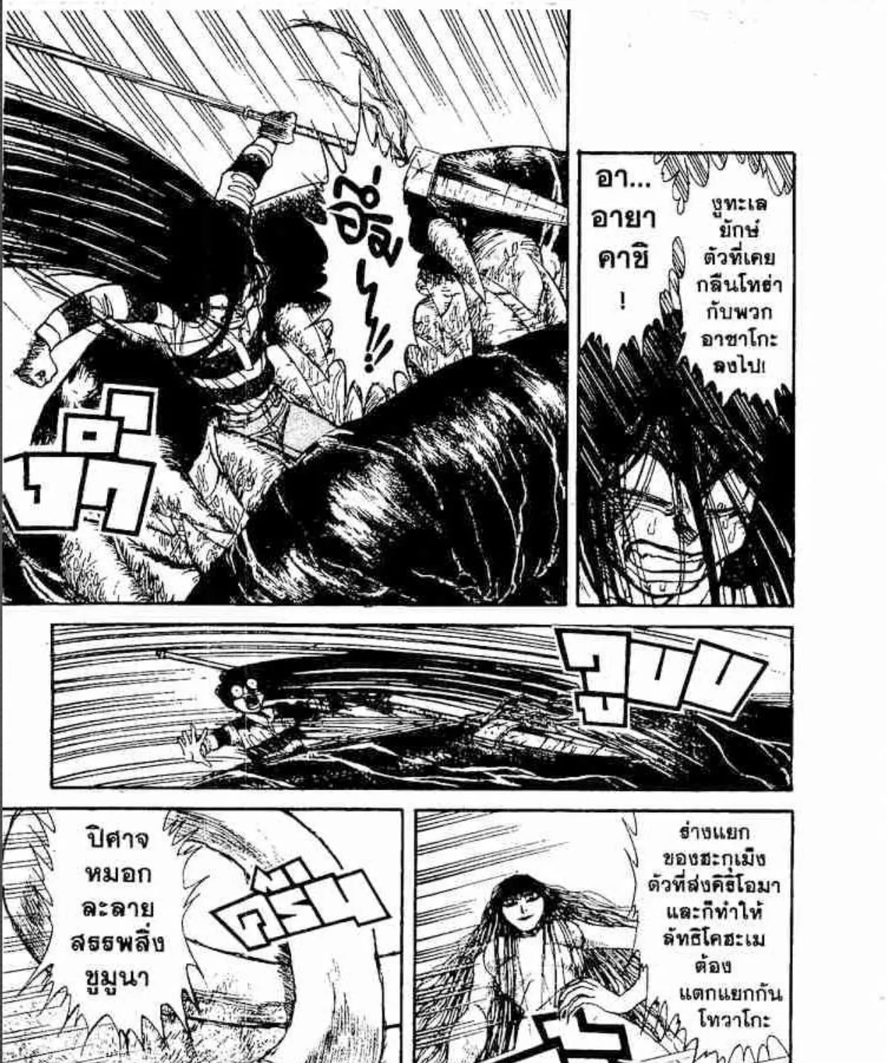 Ushio to Tora - หน้า 18